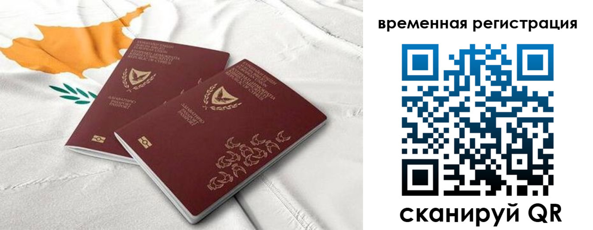 временная регистрация в Болхове